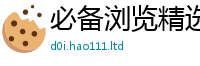 2025新澳门天天精准大全谜语任2025年正版资料免费最新版本大全